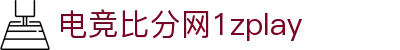 足球即时比分直播与今日完场比分查询平台